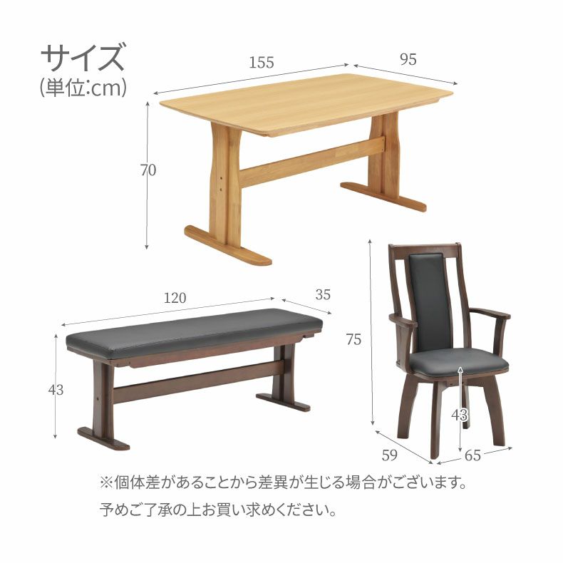 ダイニングテーブルセット4人用 | 幅155cmダイニング肘付4点セット レイズ