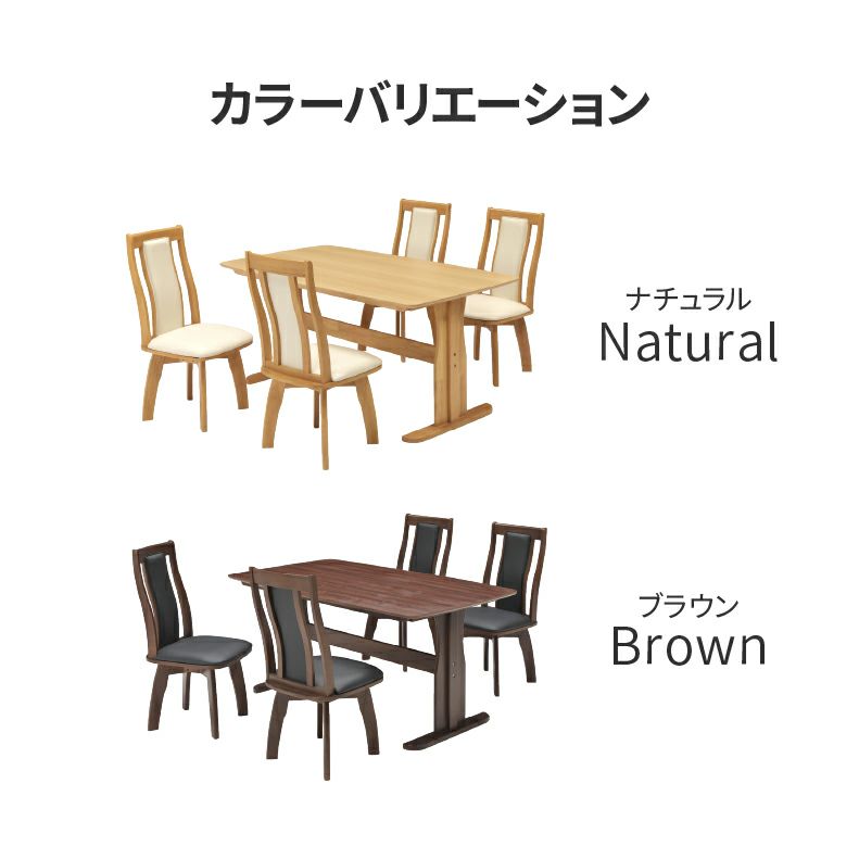 ダイニングテーブルセット4人用 | 幅155cmダイニング5点セット レイズ