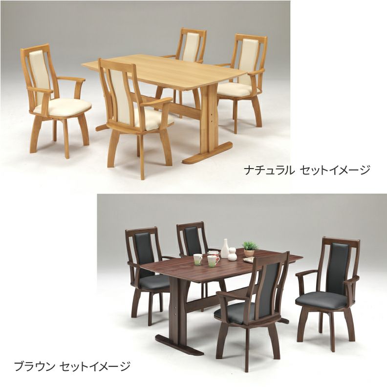 ダイニングテーブルセット4人用 | 幅155cmダイニング肘付5点セット レイズ