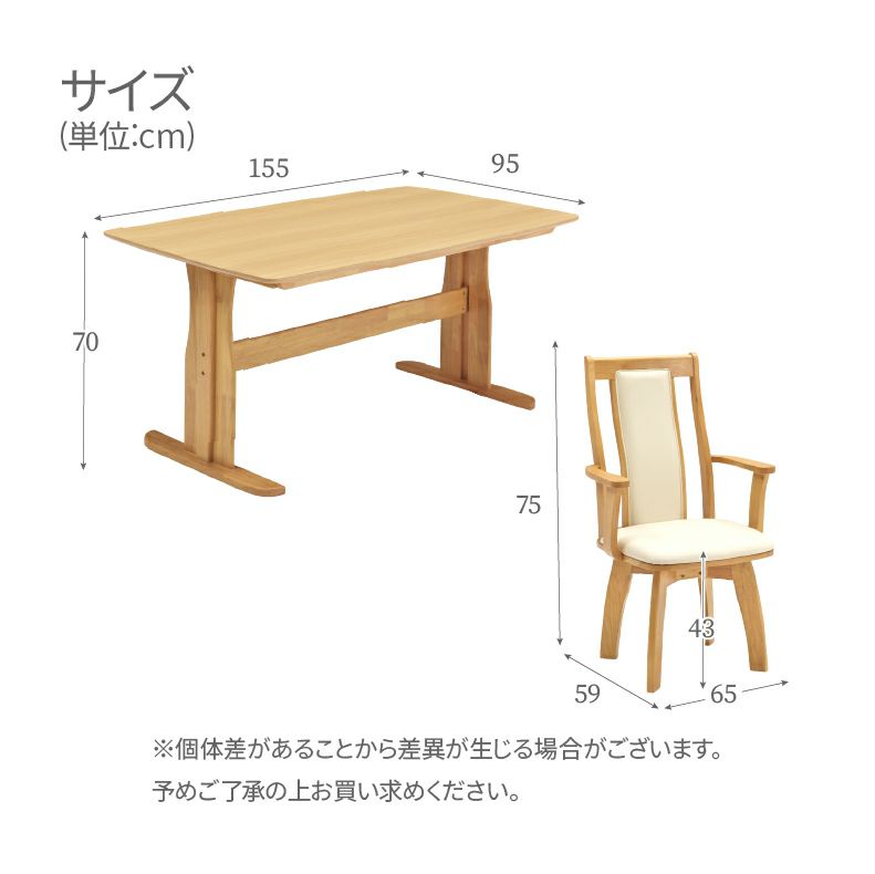 ダイニングテーブルセット4人用 | 幅155cmダイニング肘付5点セット レイズ