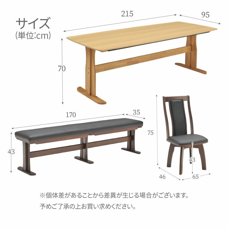ダイニングテーブルセット4人用 | 幅215cmダイニング6点セット レイズ