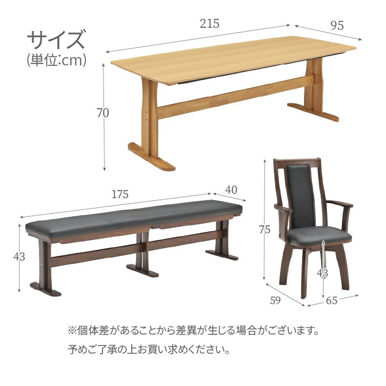 ダイニングテーブルセット4人用 | 幅215cmダイニング9点セット レイズ