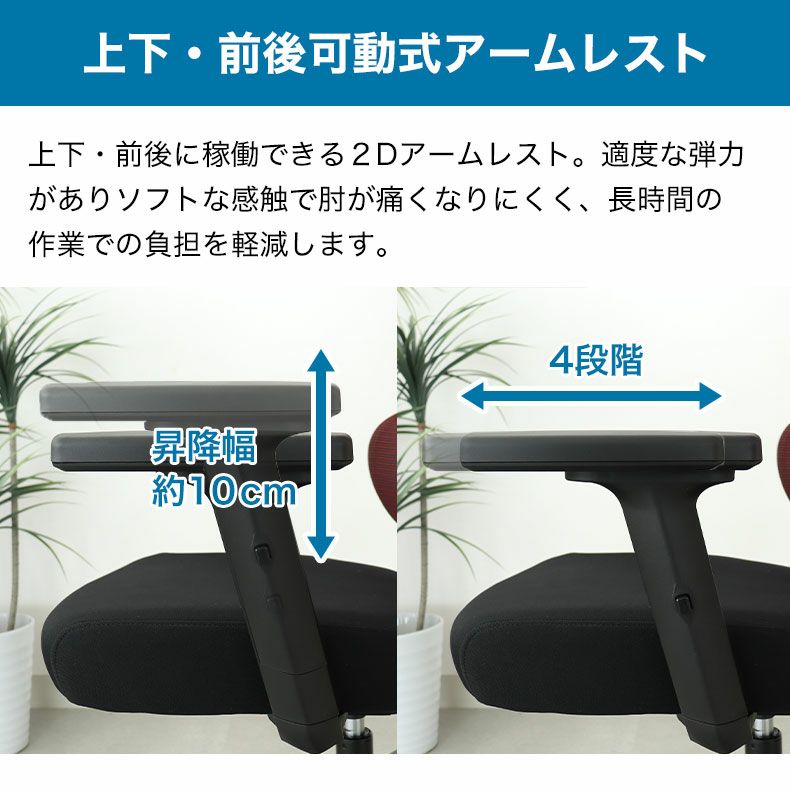 デスクチェア | ワークチェア アクティブ