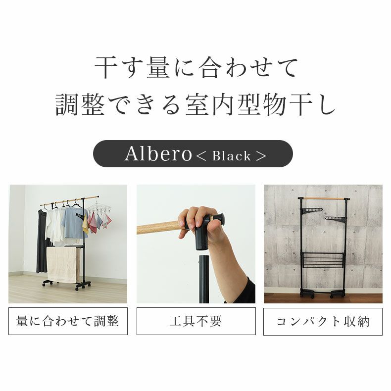 洗濯用品 | 木目調室内物干し アルベロ