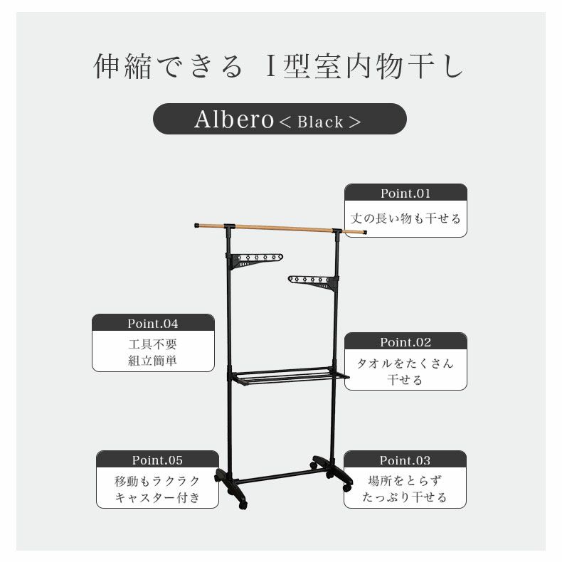 洗濯用品 | 木目調室内物干し アルベロ