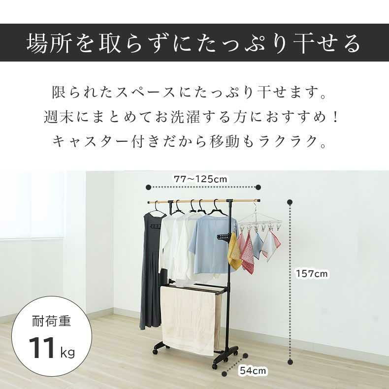 洗濯用品 | 木目調室内物干し アルベロ