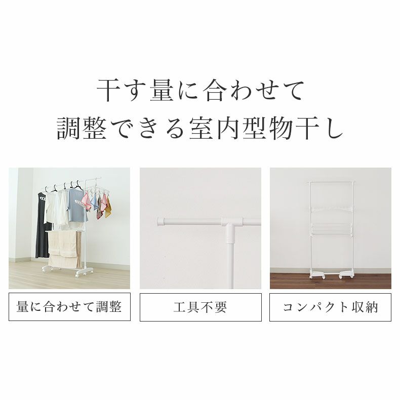 洗濯用品 | I型室内物干し
