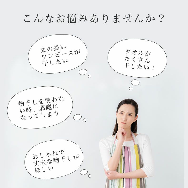 洗濯用品 | I型室内物干し