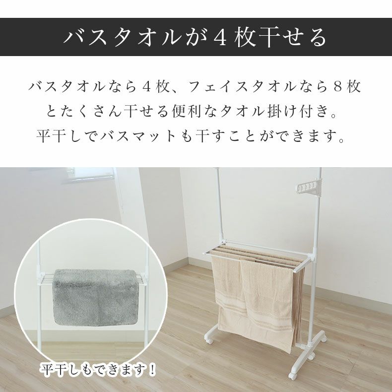 洗濯用品 | I型室内物干し