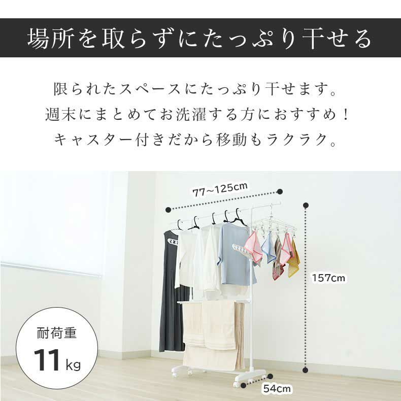 洗濯用品 | I型室内物干し