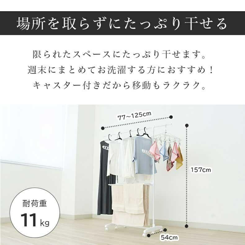 洗濯用品 | I型室内物干し