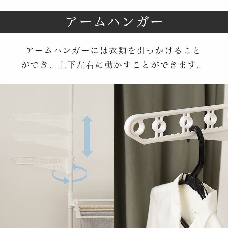 洗濯用品 | I型室内物干し