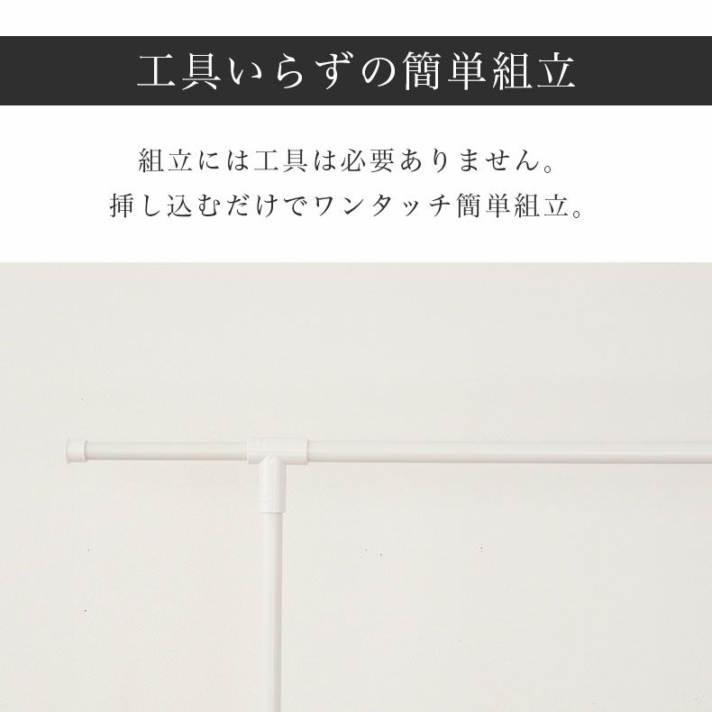 洗濯用品 | I型室内物干し