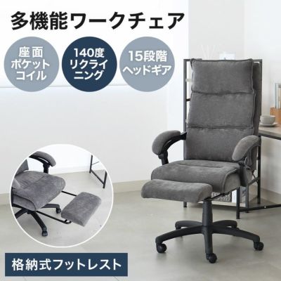 ワークチェア ガイアのサムネイル