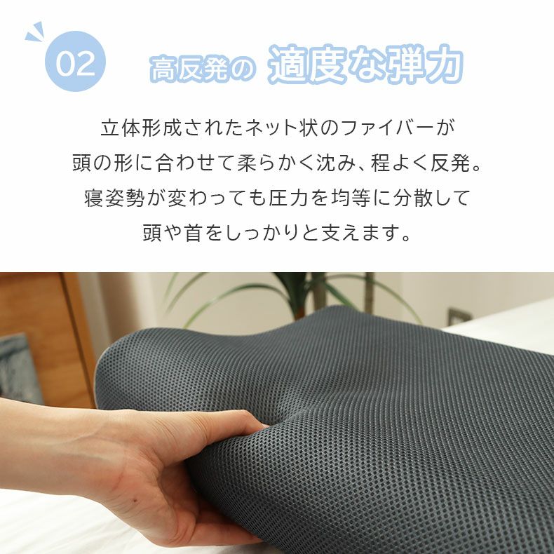 まくら | 通気性の良い洗える枕 エアロ