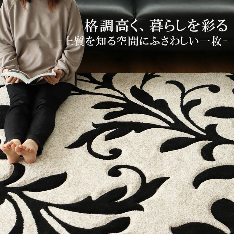 柄物・デザインラグ | ウィルトンラグ ネム