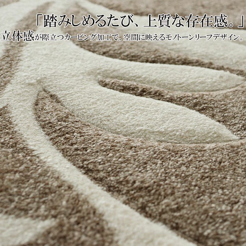 柄物・デザインラグ | ウィルトンラグ ネム