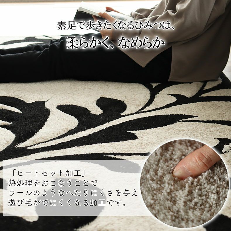 柄物・デザインラグ | ウィルトンラグ ネム