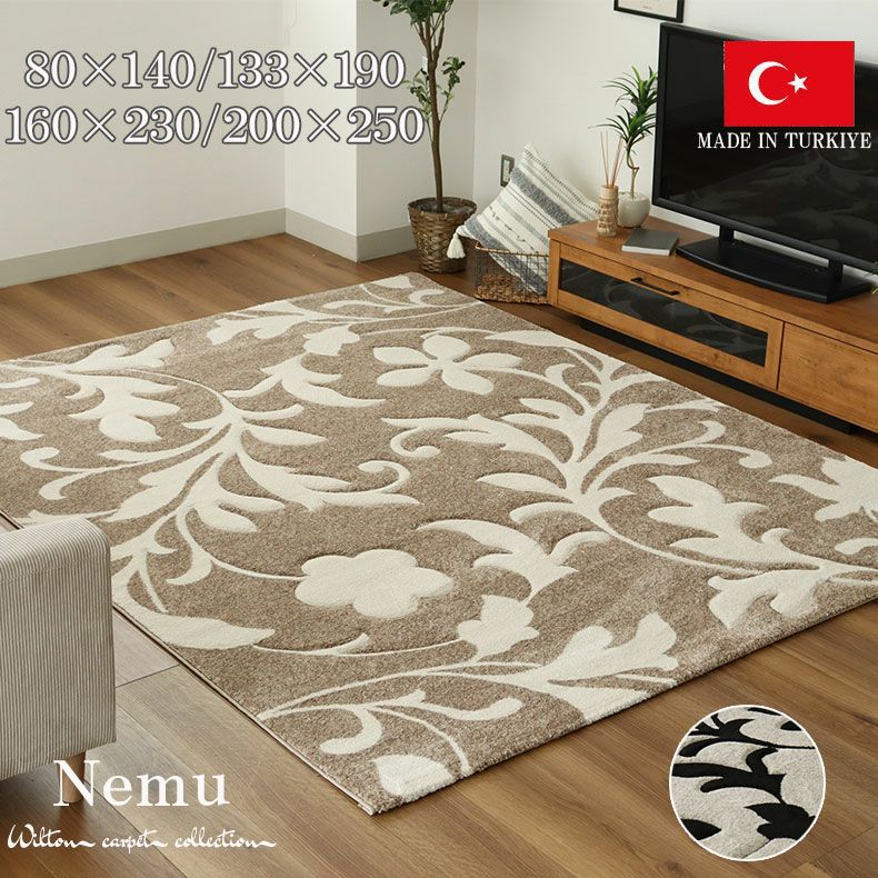 ウィルトンラグ ネムのサムネイル