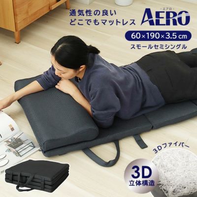 多機能折りたたみマットレス エアロのサムネイル