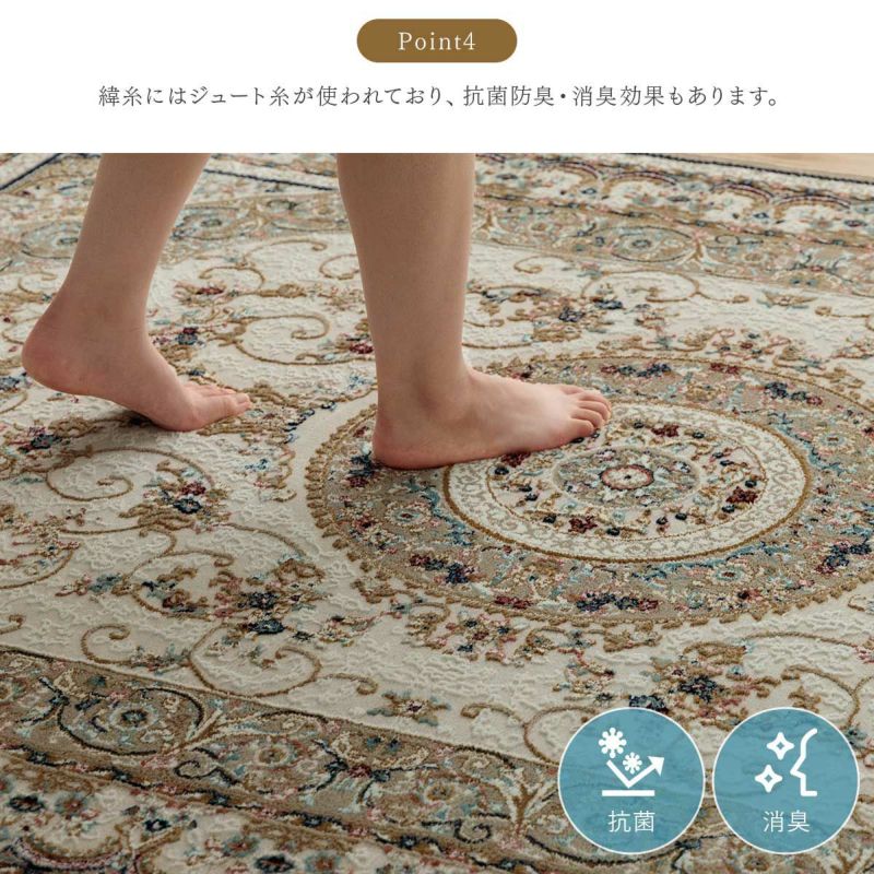 柄物・デザインラグ | ウィルトンラグ ロザリオ