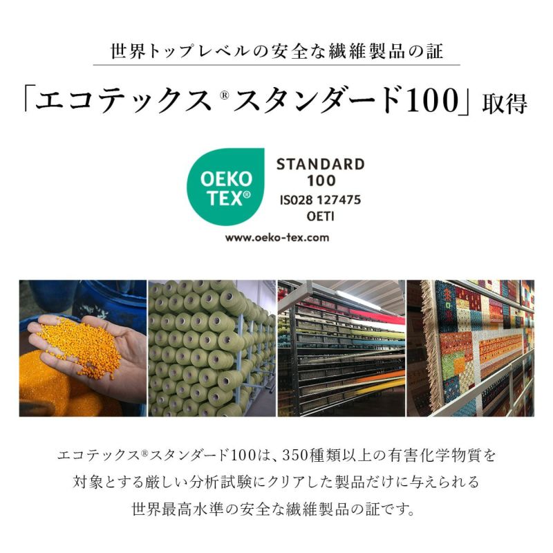 柄物・デザインラグ | ウィルトンラグ ロザリオ