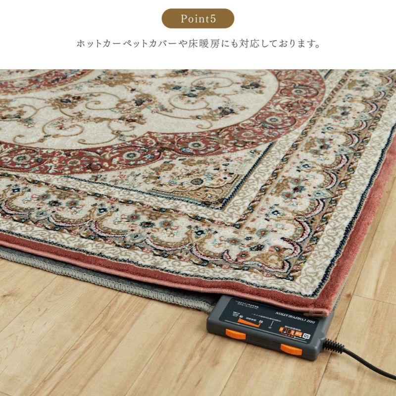 柄物・デザインラグ | ウィルトンラグ ロザリオ