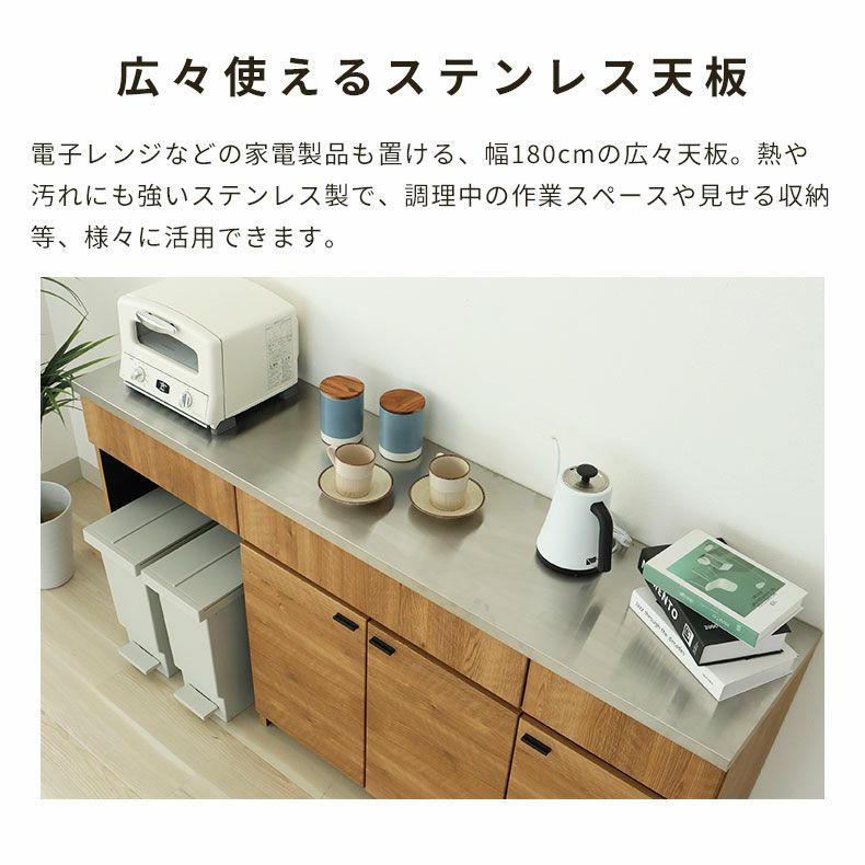 カウンター・キッチン収納 | 幅180cmカウンター リオン