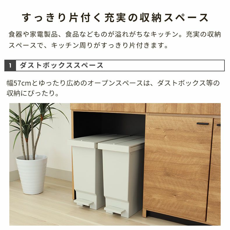 カウンター・キッチン収納 | 幅180cmカウンター リオン