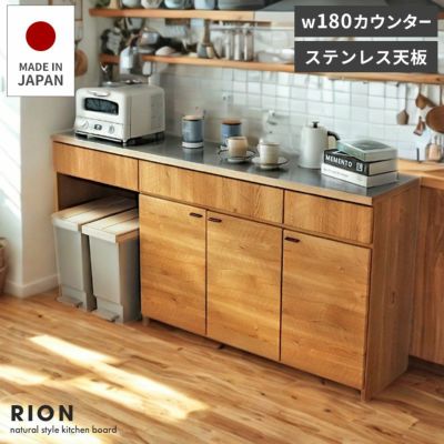 幅180cmカウンター リオンのサムネイル