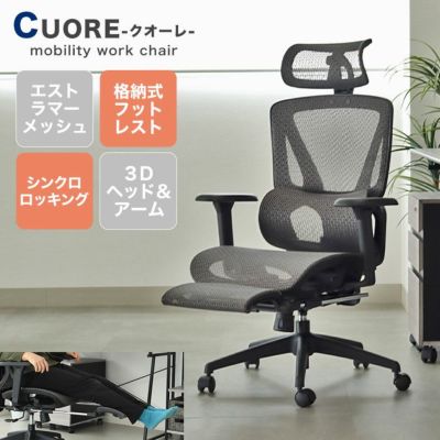 ワークチェア クオーレのサムネイル