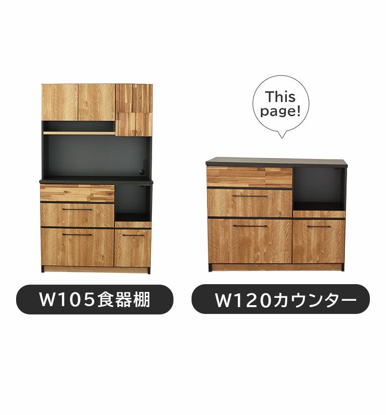 カウンター・キッチン収納 | 幅120cmカウンター カンキ