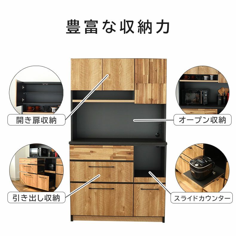 食器棚 | 幅105cm食器棚 カンキ