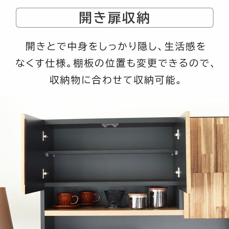 食器棚 | 幅105cm食器棚 カンキ