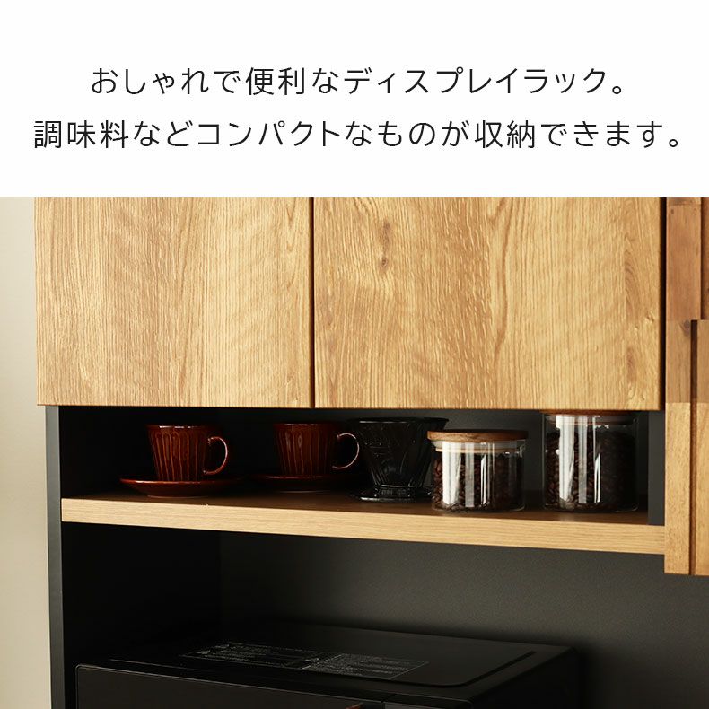 食器棚 | 幅105cm食器棚 カンキ