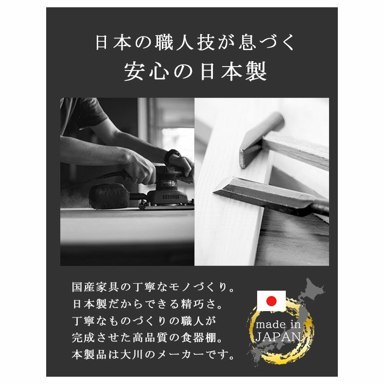 食器棚 | 幅105cm食器棚 カンキ