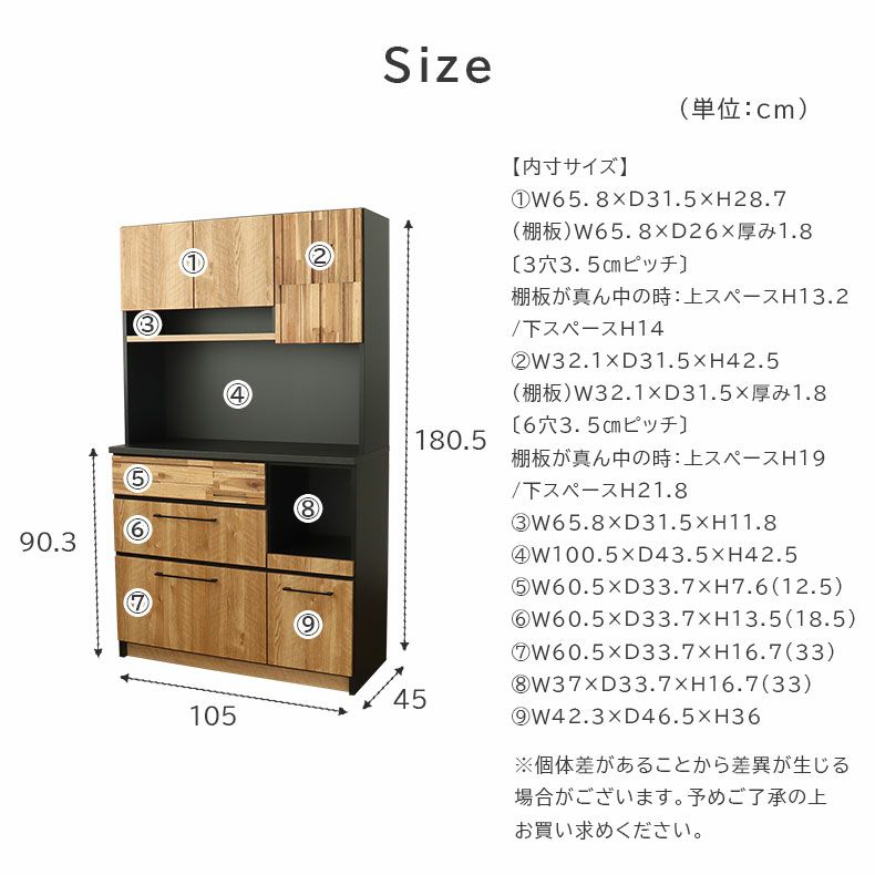 幅105cm食器棚 カンキ