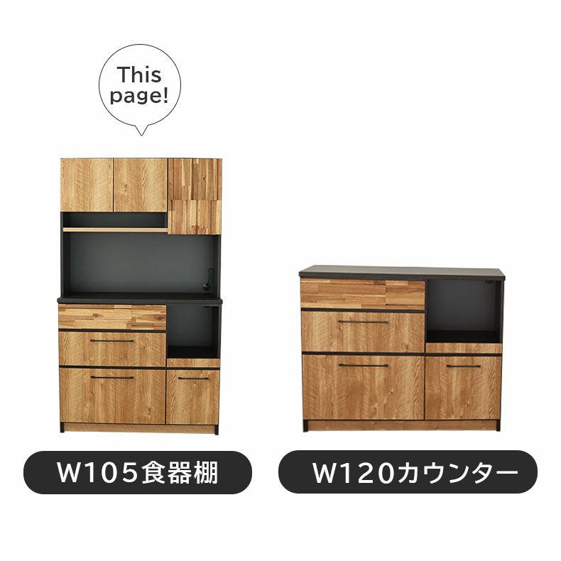 食器棚 | 幅105cm食器棚 カンキ