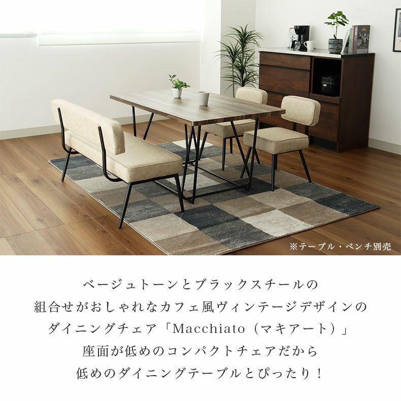 ダイニングチェア | 背付きチェア マキアート2