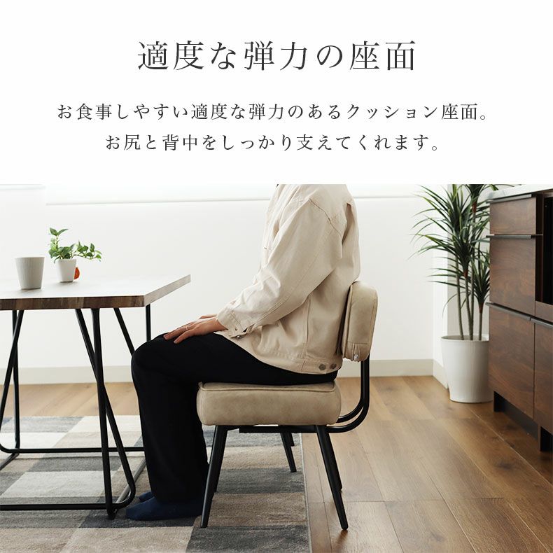 ダイニングチェア | 背付きチェア マキアート2