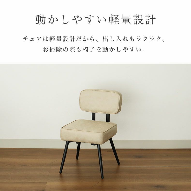 ダイニングチェア | 背付きチェア マキアート2