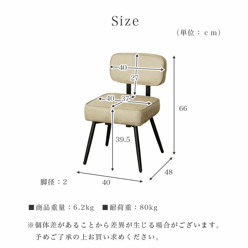ダイニングチェア | 背付きチェア マキアート2