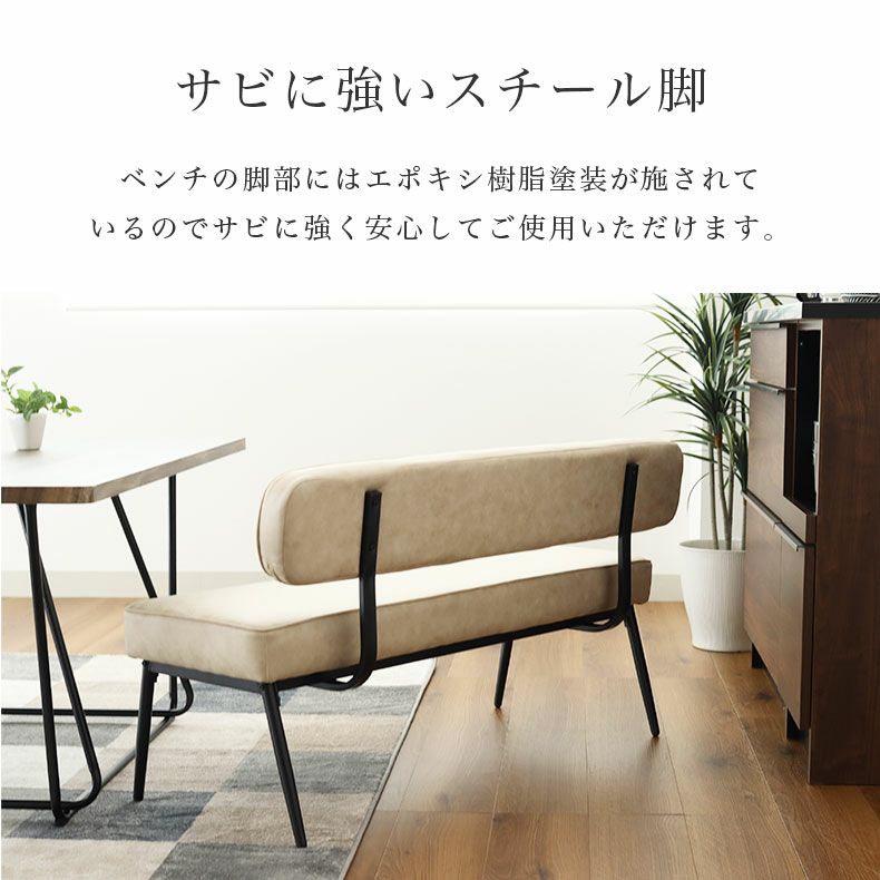 ダイニングベンチ | 背付きベンチ マキアート2