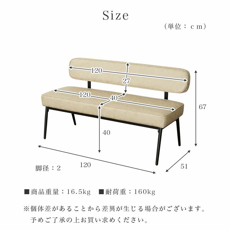 ダイニングベンチ | 背付きベンチ マキアート2