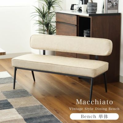 背付きベンチ マキアート2のサムネイル