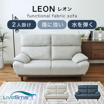 2人掛けソファ レオンのサムネイル