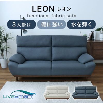 3人掛けソファ レオンのサムネイル