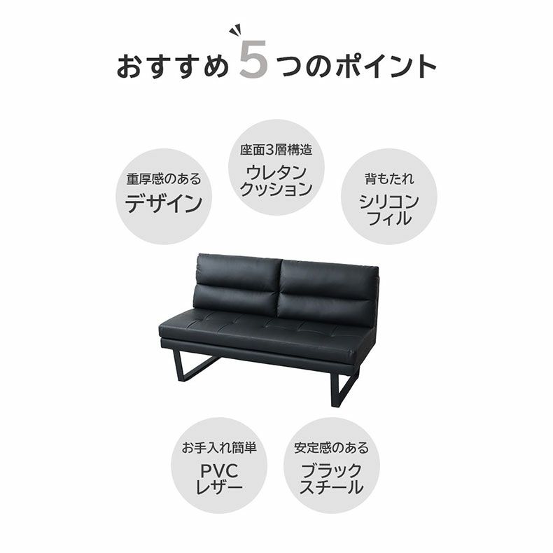 ダイニングベンチ | LD 2Pソファ サンダー