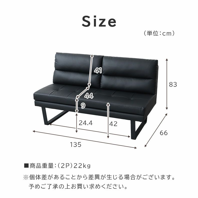 ダイニングベンチ | LD 2Pソファ サンダー