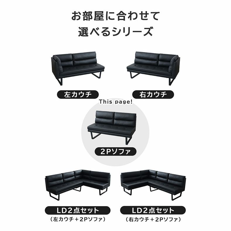 ダイニングベンチ | LD 2Pソファ サンダー